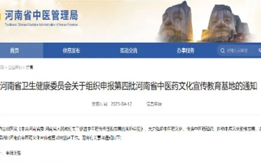 2023年4月,龟鹿药业龟鹿养殖基地获得河南省卫生健康委员会关于龟鹿中药文化科普教育基地认证