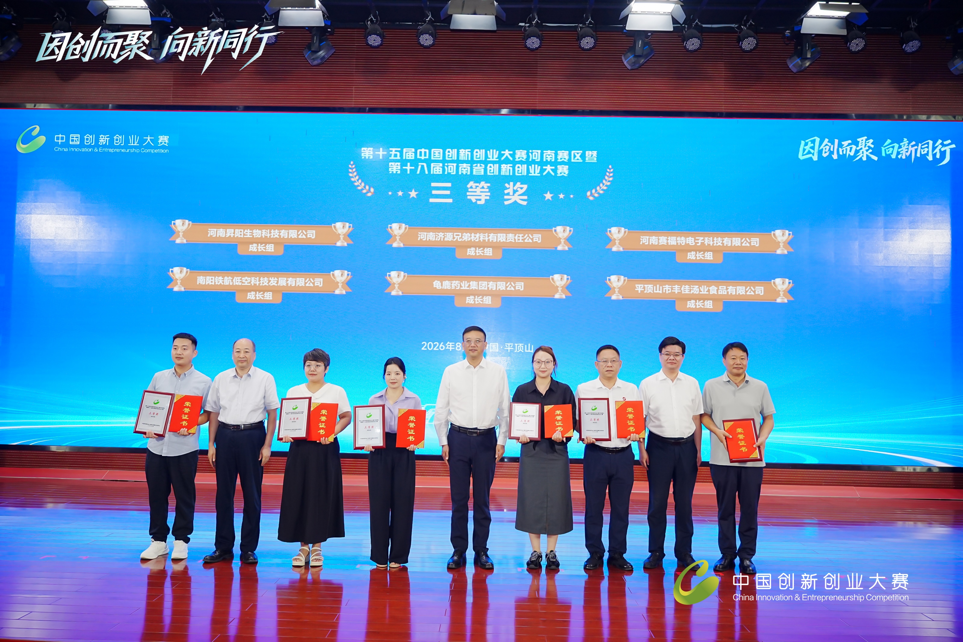 喜报｜从中原鹿乡到国赛舞台：龟鹿药业“中原梅花鹿”项目脱颖而出